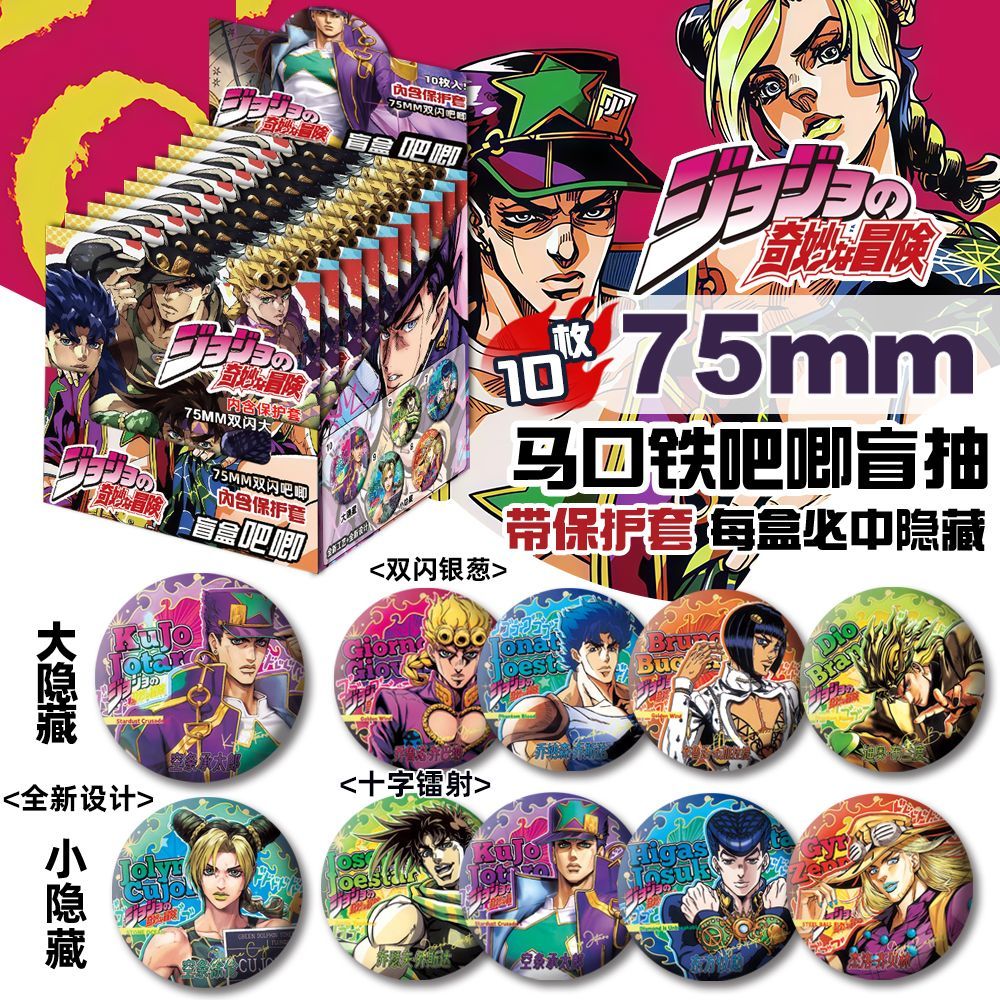 JoJo's Bizarre Adventure 75mm  – Embroidery Reddit Bewertung und Preis